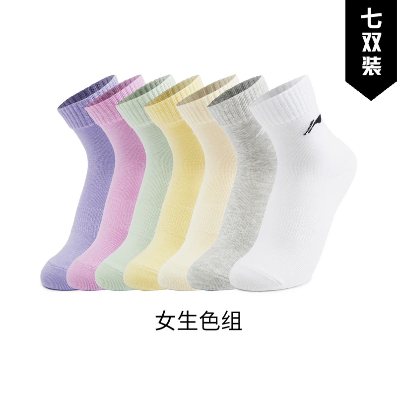 李宁运动袜男女大童运动生活系列柔软透气弹力运动七双装YWTU081-