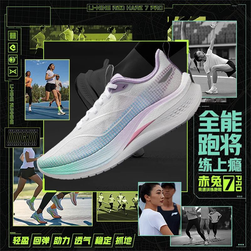 李宁跑鞋赤兔7 PRO女春季反光轻量高回弹竞速训练跑鞋ARPU002-B品