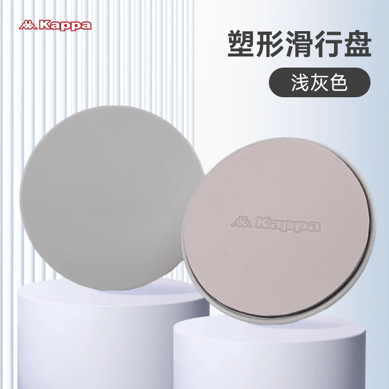 Kappa卡帕女子健身马甲线翘臀瘦腿家用训练滑行盘K0CY8XH03