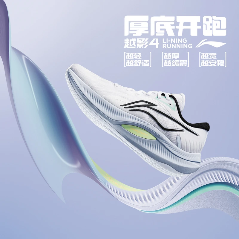 李宁越影4男子透气防滑减震回弹轻便网面低帮跑步鞋ARHU021-B品