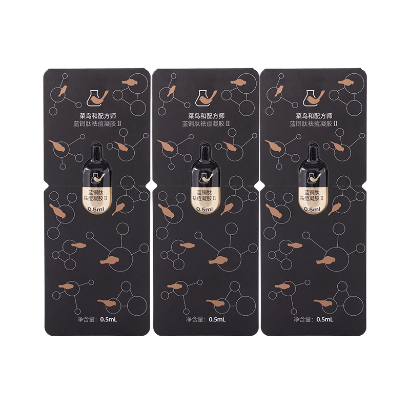 菜鸟和配方师蓝铜肽祛痘凝胶Ⅱ0.5ml*3颗抑痘控痘修护舒缓痘痘肌