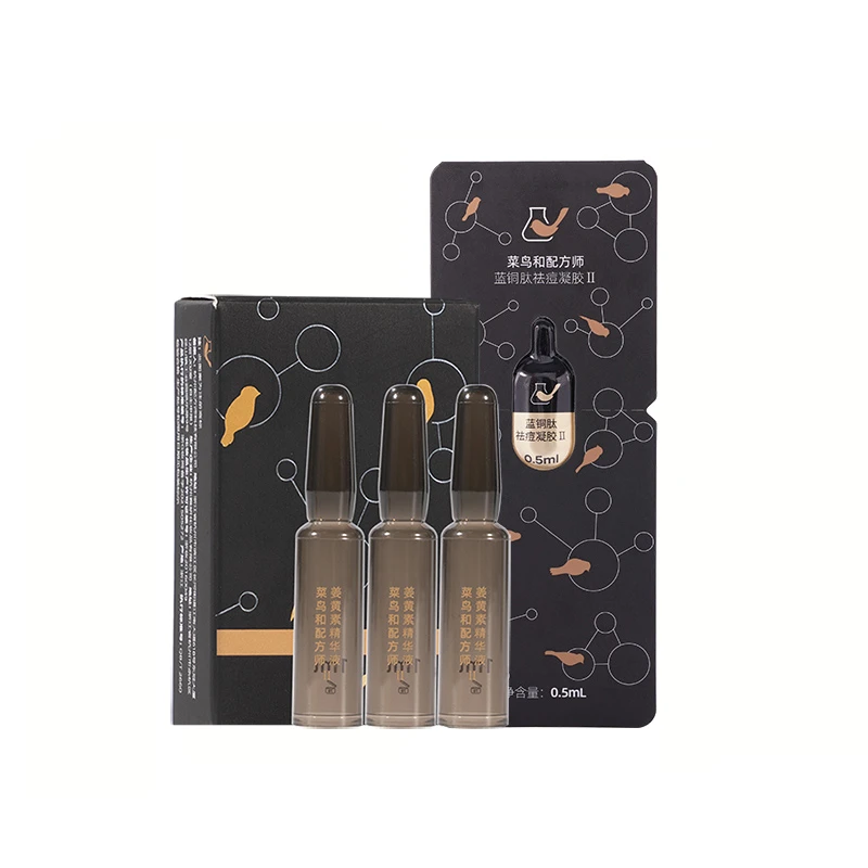 菜鸟和配方师姜黄素精华液3ml+祛痘凝胶1颗