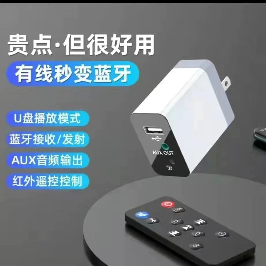 新款蓝牙直插头家用接收器u盘无线蓝牙音频多功能转换接收器音乐