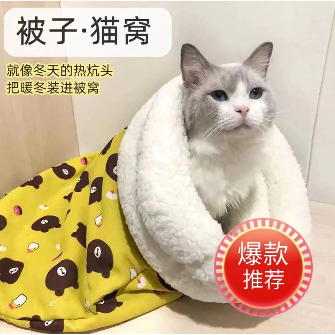 猫咪睡袋秋冬款宠物隧道猫窝保暖半封闭式狗可钻被子网红猫咪被窝
