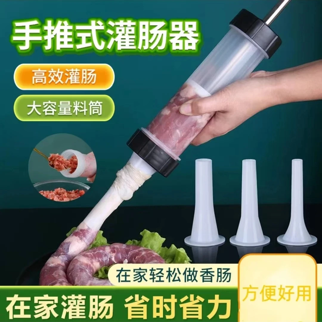 多功能手工灌香肠器自制灌腊肠工具手动灌肠器家用装小型罐装香肠
