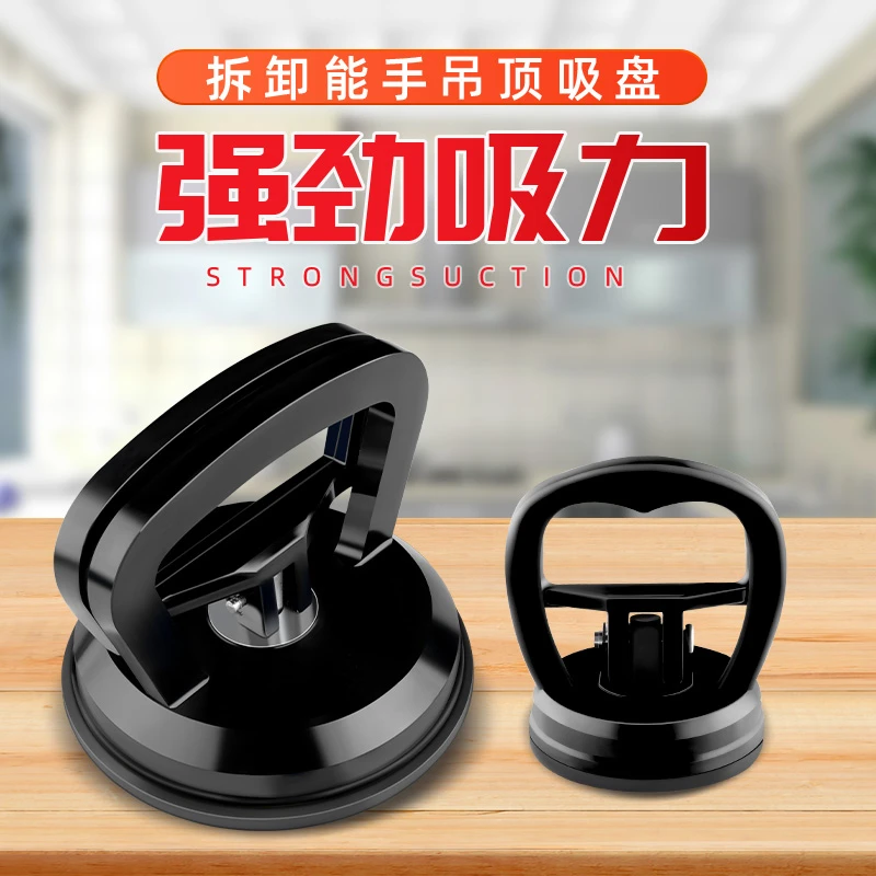 【9.9一大一小】集成吊顶吸盘强力铝扣板神器专用安装工具