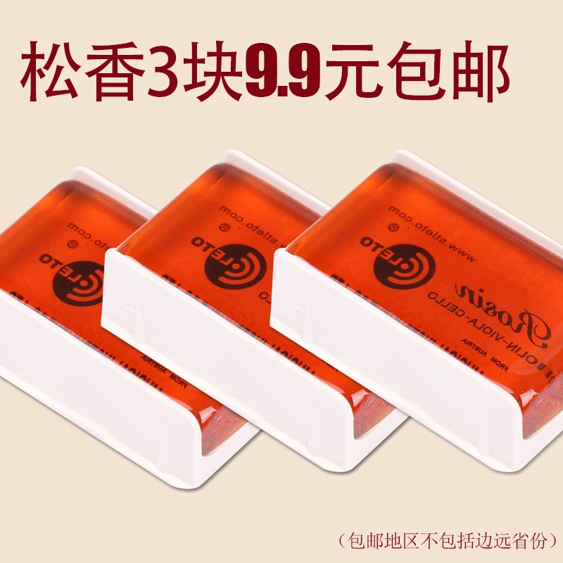 乐童LETO604二胡松香微尘小提琴乐器松香进口配方易擦涂乐器配件