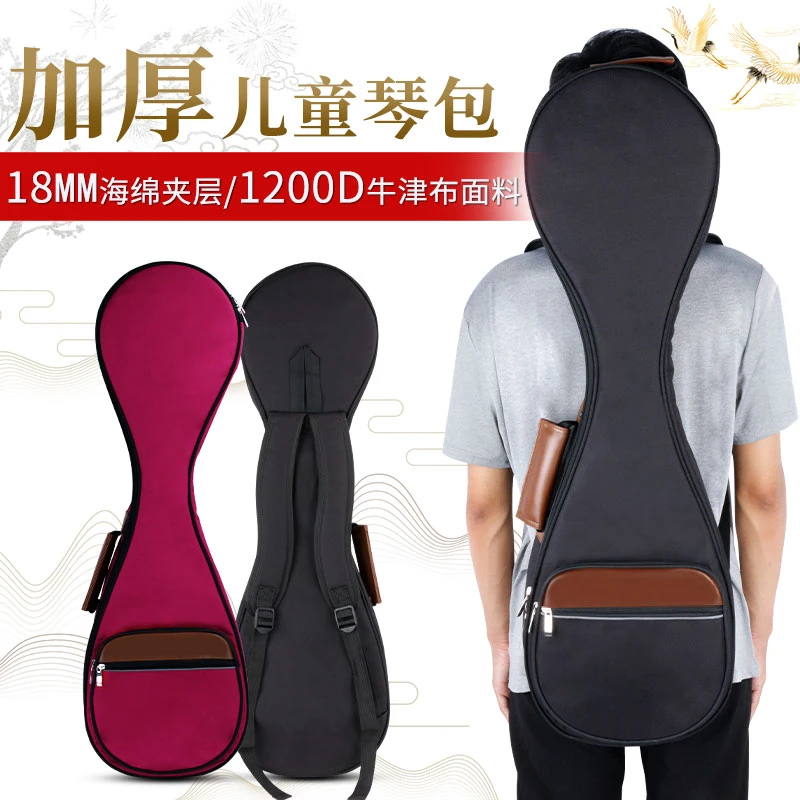 儿童琵琶琴包加厚小号便携琵琶软包轻便防震防潮双背带可背可提