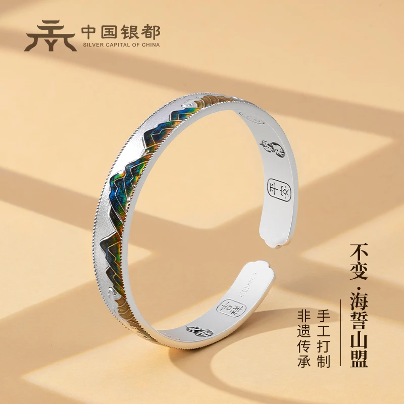 足银手镯 海誓山盟珐琅彩足银9999手镯小众设计开口手环秋冬新款