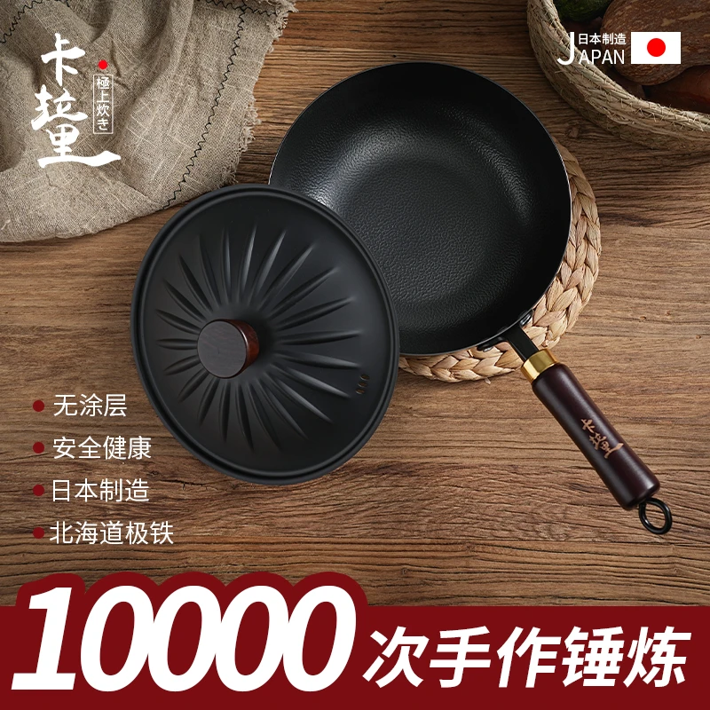 KLL铁盖深海极铁制锤纹锻打极铁24cm小炒锅