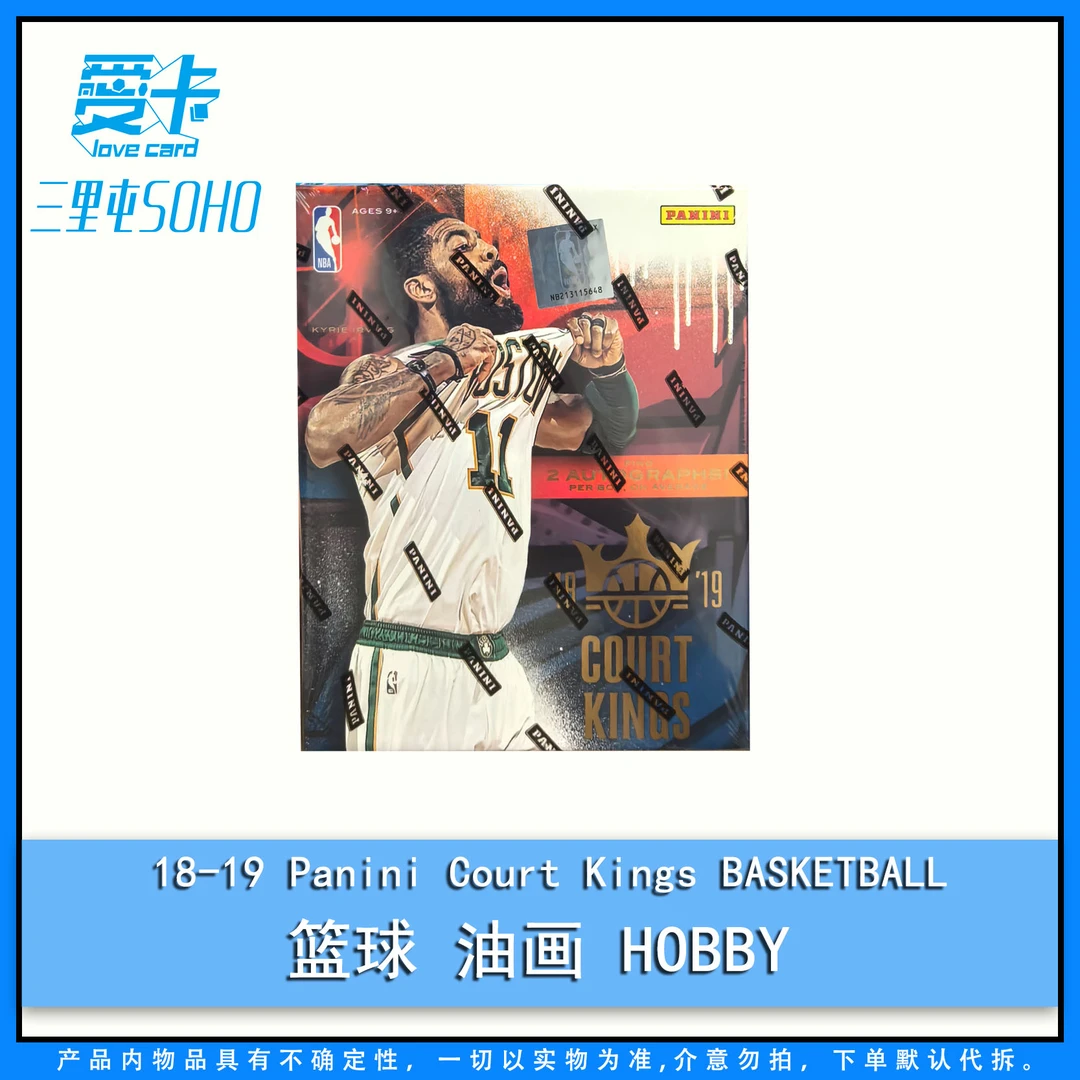 【爱卡】18-19  Court Kings Basketball 油画Hobby（球星卡代拆）