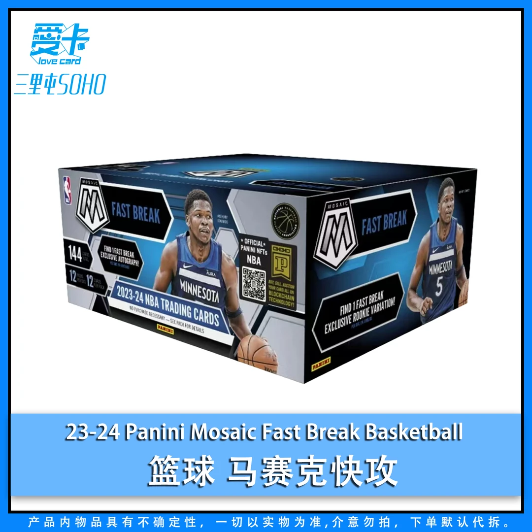 【爱卡】23-24 Panini Mosaic Fast Break 篮球 马赛克快攻