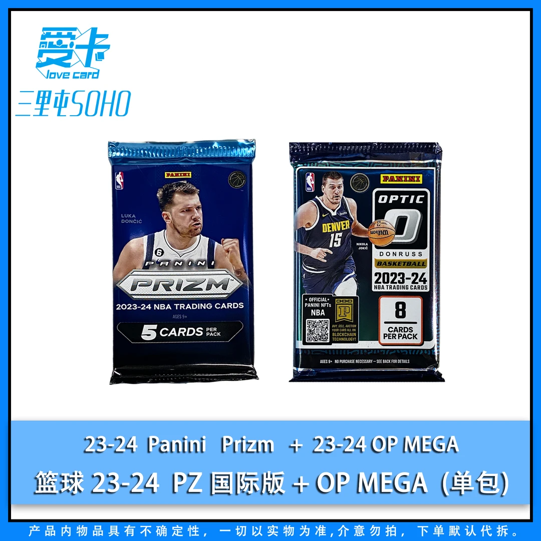 【爱卡】23-24 Prizm +Op Mega 篮球 pz 国际版+OP mega（组合）