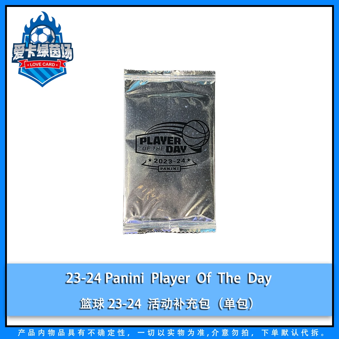 【爱卡】23-24 Panini play of the Day 篮球 活动补充包 单包