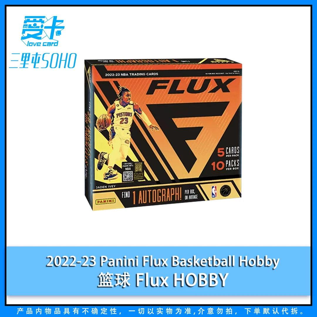 【爱卡】22-23 Panini Flux Basketball Hobby 篮球 NBA 球星卡