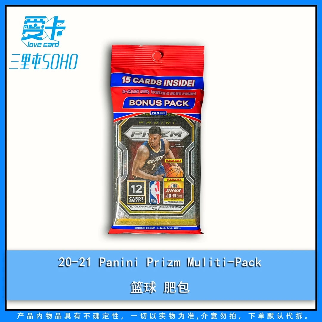 【爱卡】20-21 Panini Prizm Multi-Pack 肥包 篮球 球星卡