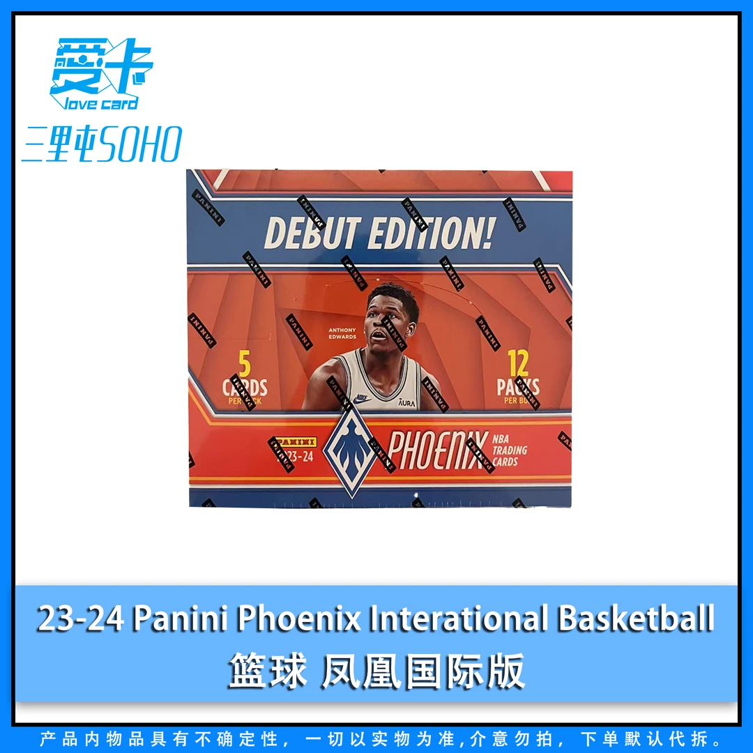 【爱卡】23-24 Panini Phoenix Interational 篮球 凤凰国际版