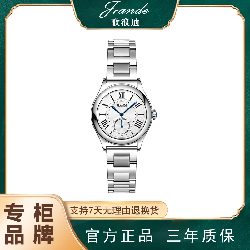 歌浪迪/JRANDE手表气质时尚百搭女士简约经典腕表H9701L-G HP3