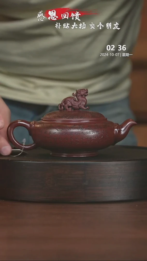【闪购商品】紫砂茶壶紫砂茶壶55