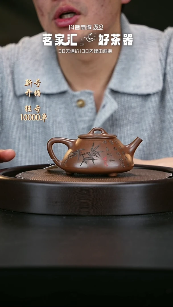 【闪购商品】紫砂茶壶H86592 石瓢 刻竹