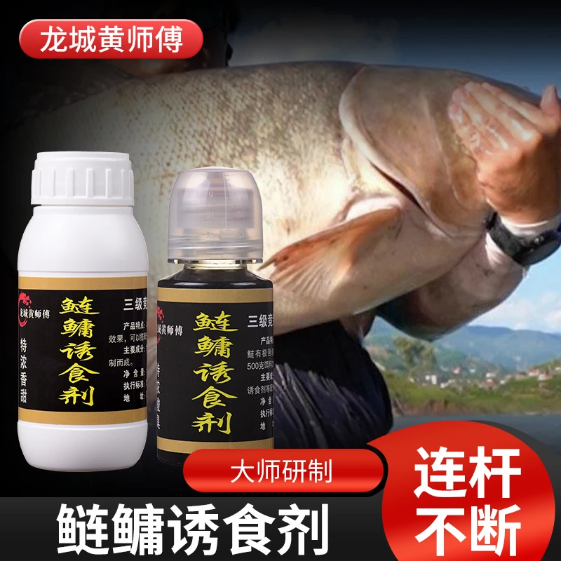 黄师傅鲢鳙诱食剂黑坑鲢鳙伴侣鲢鳙开口剂快速诱鱼促进开口