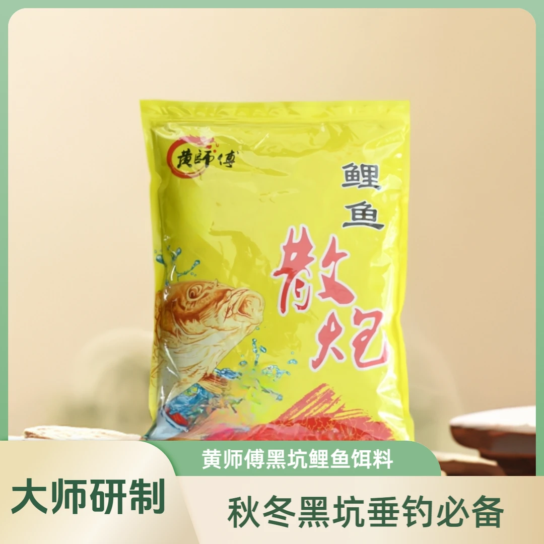 龙城黄师傅鲤鱼散炮黑坑钓鱼鲤鱼正钓偷驴一包搞定饵料野钓