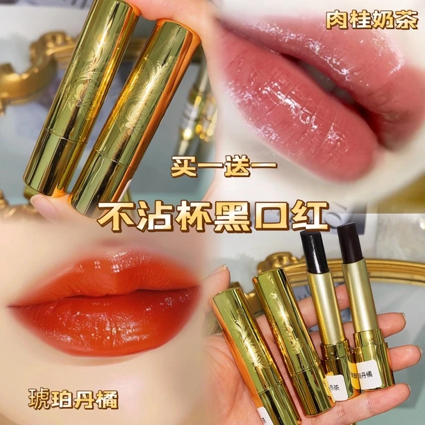 （买一送一）【颜慧】佳颜芝黑魔法不沾杯口红