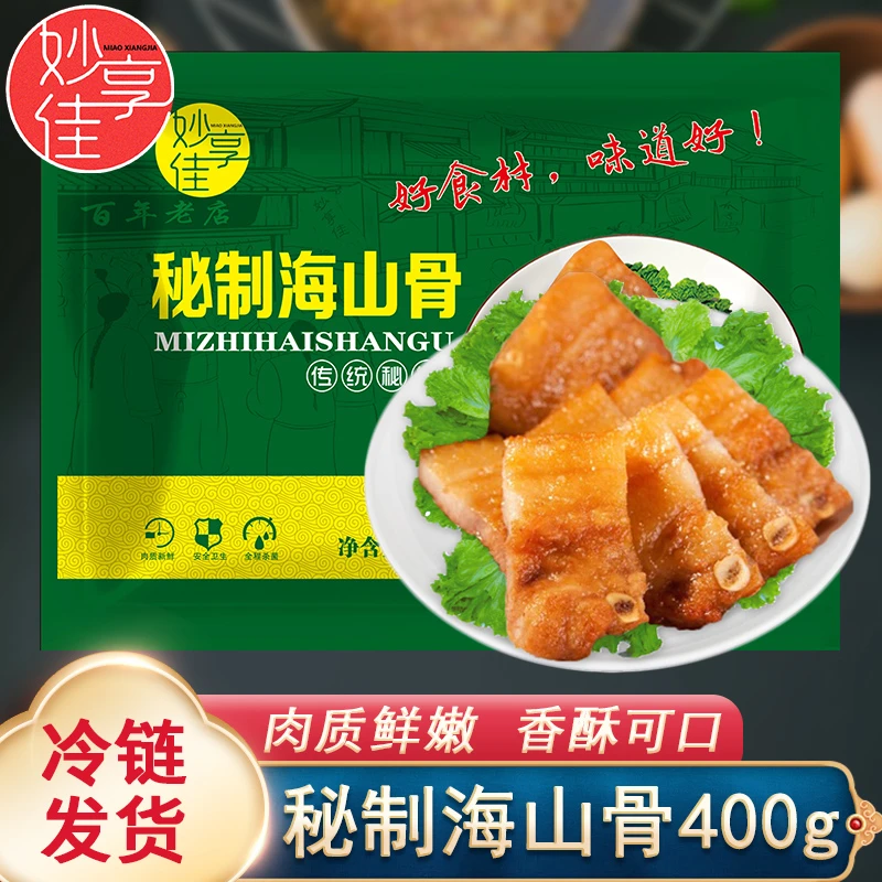 妙享佳妙享佳秘制海山骨澳式烧排骨酒店菜猪肋骨油炸半成品400g