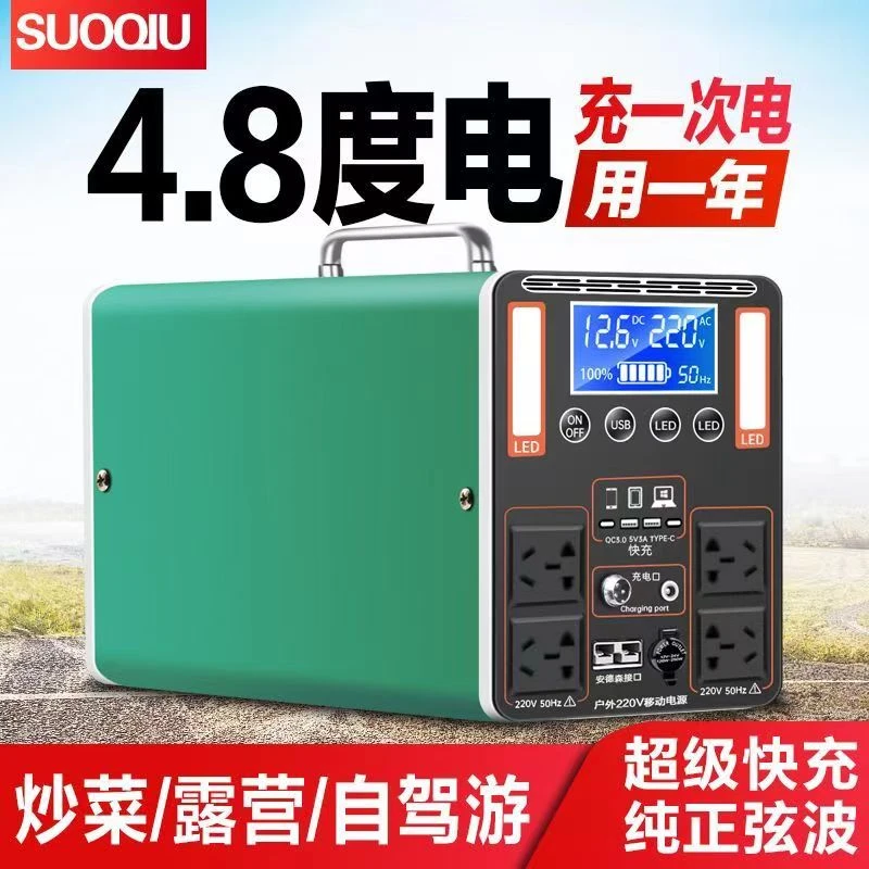 顺丰户外移动电源/便携式220V大容量停电应急备用蓄电池户外电源/