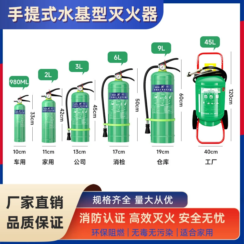 正品商铺用家用车载3L6L3升防冻泡沫型推车4公斤有认证水基工厂