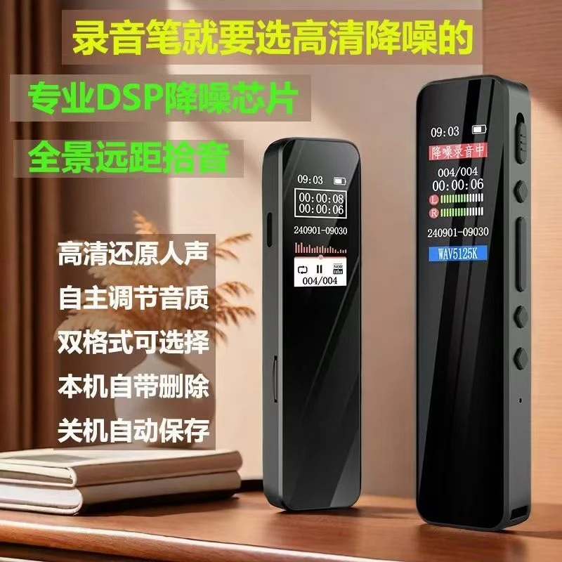 原声录音笔专业高清降噪学生律师超长待机录音器会议录音机转文字