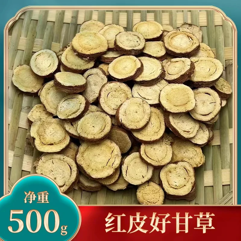 甘草泡水散装500g正品农产品红枸杞原色500g新货 颗粒大