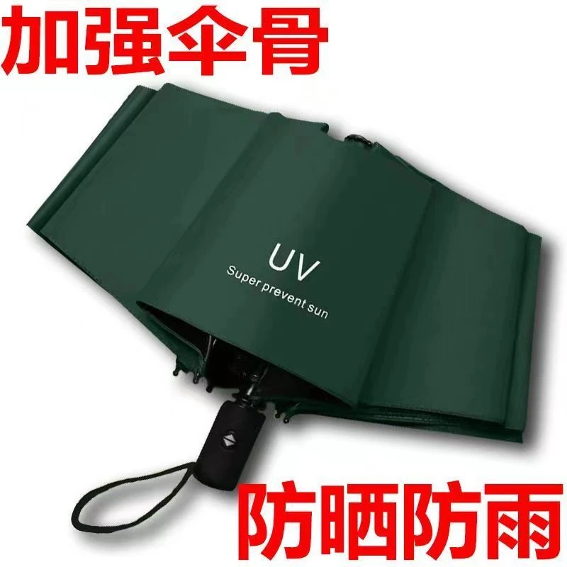 折叠全自动晴雨两用伞学生高颜值简约ins森系黑胶防晒两用便携伞