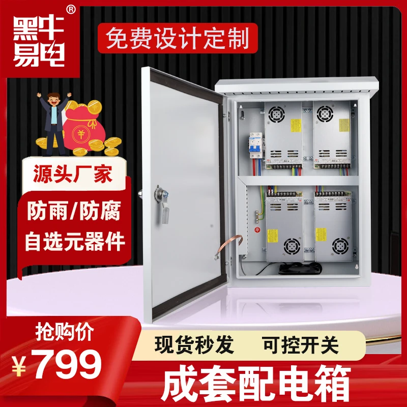 成套配电箱户外广告发光字亮化工程不锈钢控制箱带时控开关电源箱