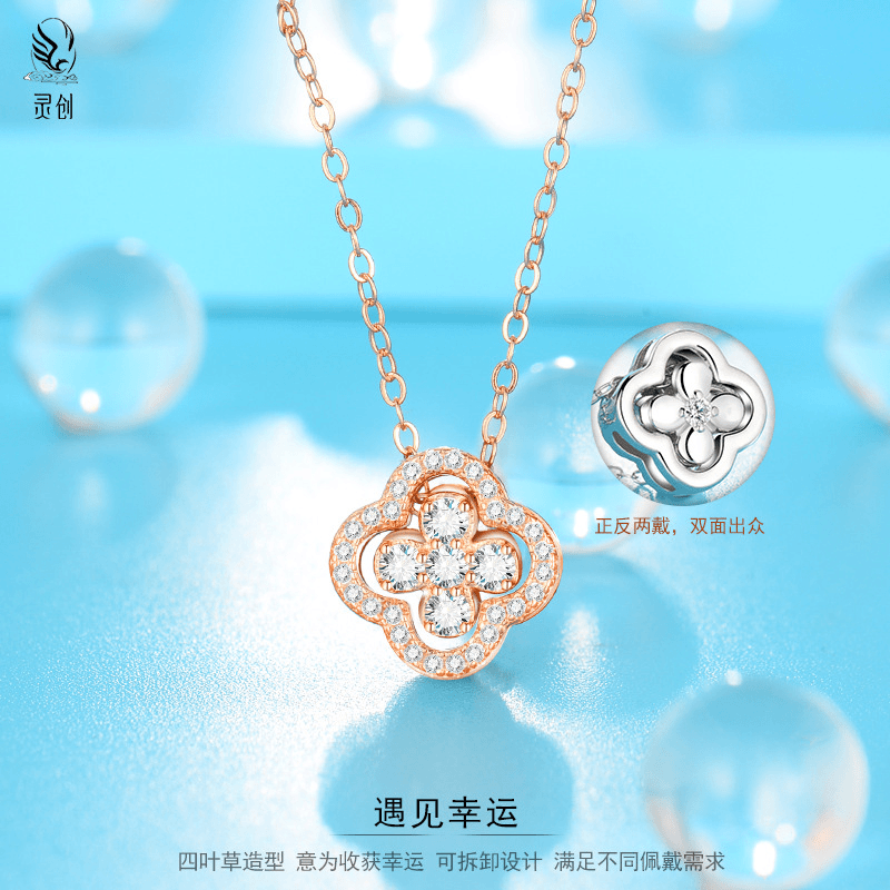 s925纯银遇见幸运四叶草项链女可拆卸一式两戴高级感锁骨链送女友