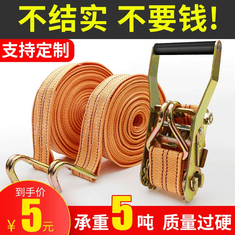 货车紧绳器捆绑带万能收紧拉紧器车用绳子飞机带汽车刹车捆绑绷带