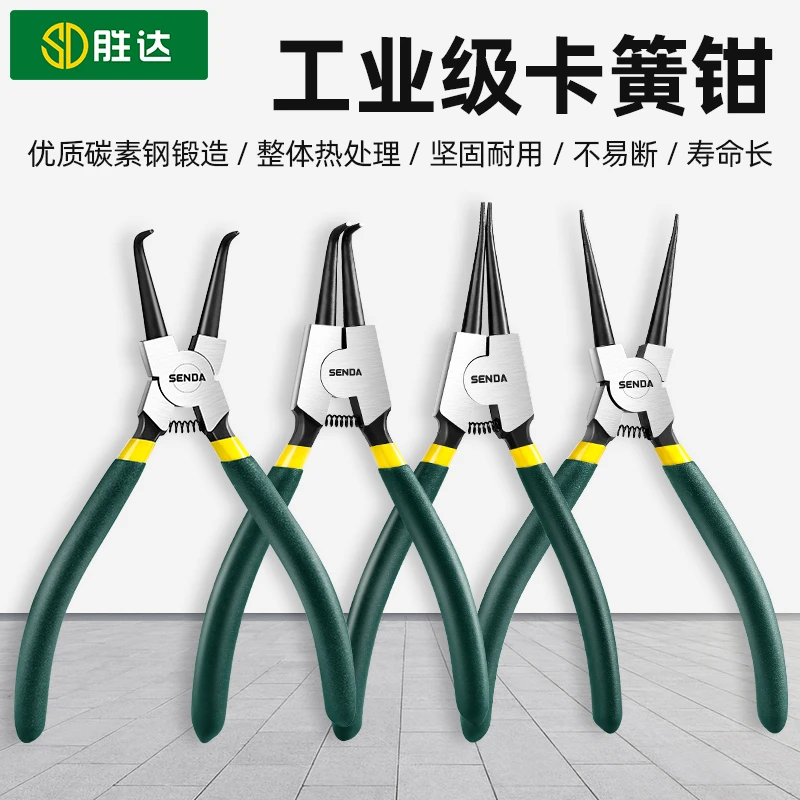 胜达卡簧钳内外两用卡簧钳子卡环钳弹簧钳子扩张钳子挡圈钳小号尖