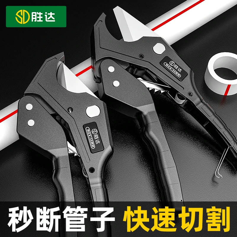 ppr剪刀管刀专业快剪pvc管子割刀水管刀切管神器割切管器剪管工