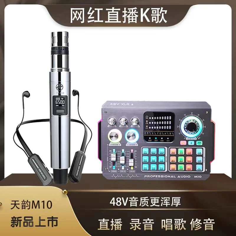 新款无线套装手机电脑通用网红唱歌录音便携降噪外置专业手持k歌