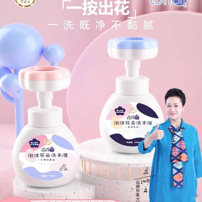 【两瓶】儿童宝宝洗手液泡沫花朵清香婴幼儿按压便携式家用