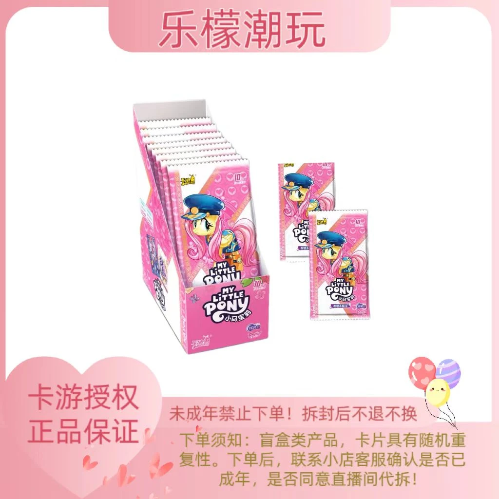 【辉月四抓马】小马宝莉辉月包第四弹SC卡牌盲盒代拆