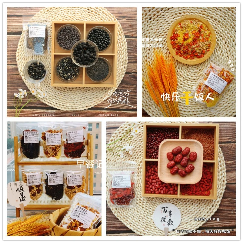 五谷杂粮破壁机专用食材包打豆浆米糊原料包10款不重样粗粮食谱