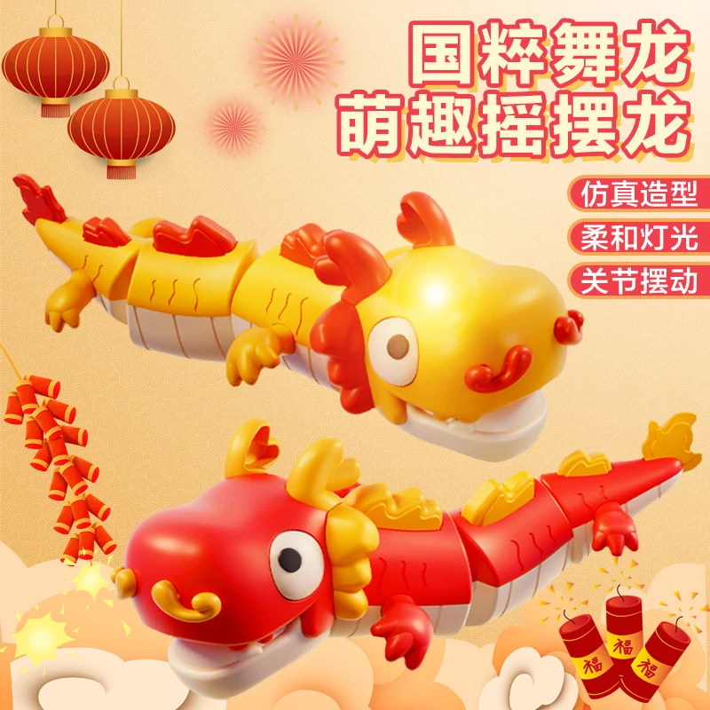【幽幽】国潮舞龙摇摆乐玩具春节灯光音乐国粹婴幼儿手摇解压神器