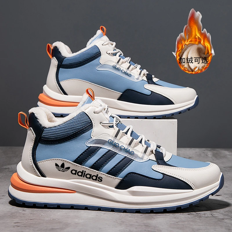 阿迪达斯潮流冬季高帮男鞋加绒保暖运动鞋男青少年老爹鞋休闲棉鞋
