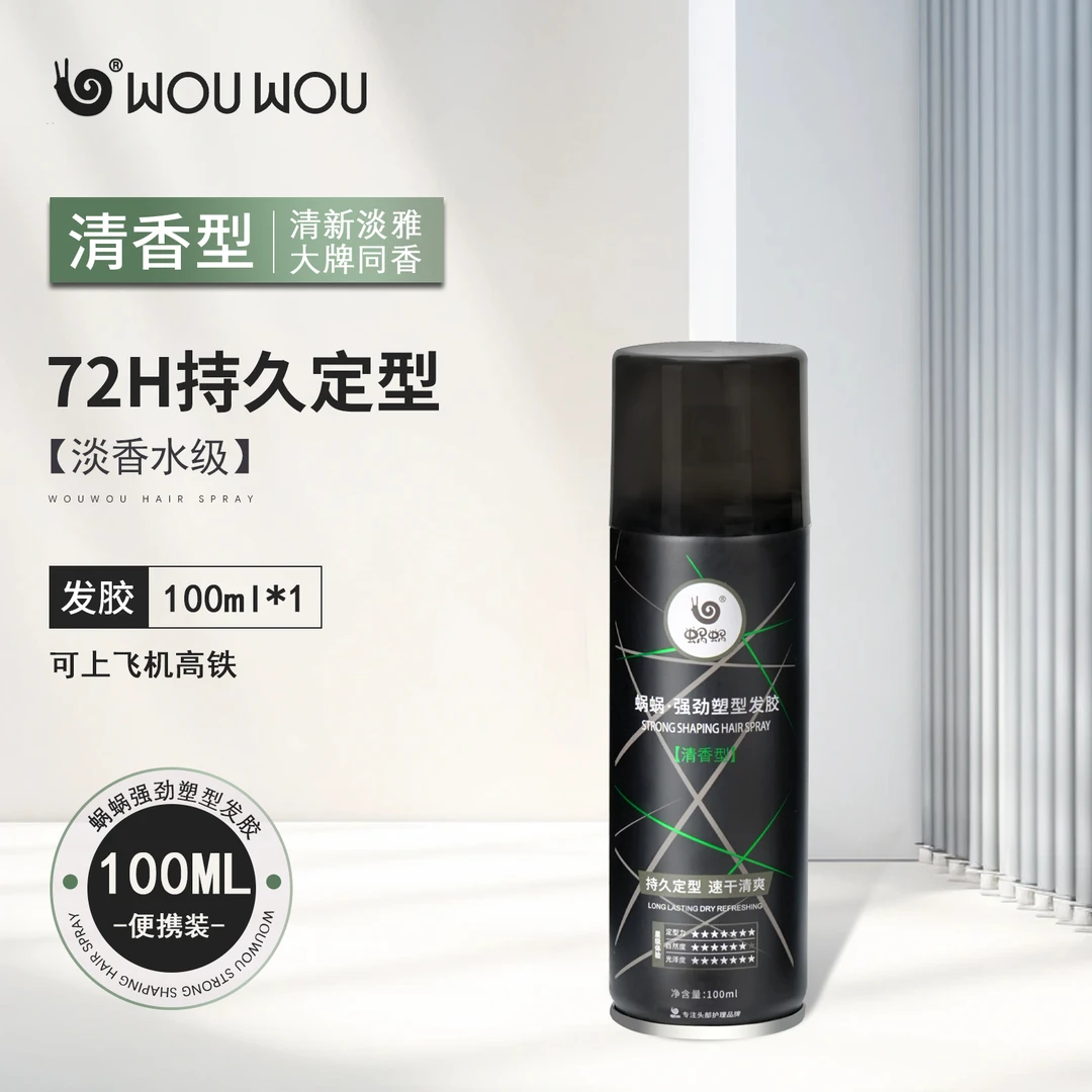 【会员试用】蜗蜗发胶定发喷雾蓬松强力持久塑型哑光干胶升级款