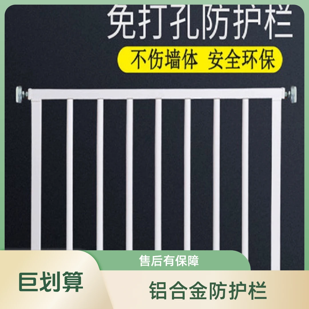 铝合金免打孔儿童安全防护栏窗栏杆防盗窗飘窗阳台家用自装防护网
