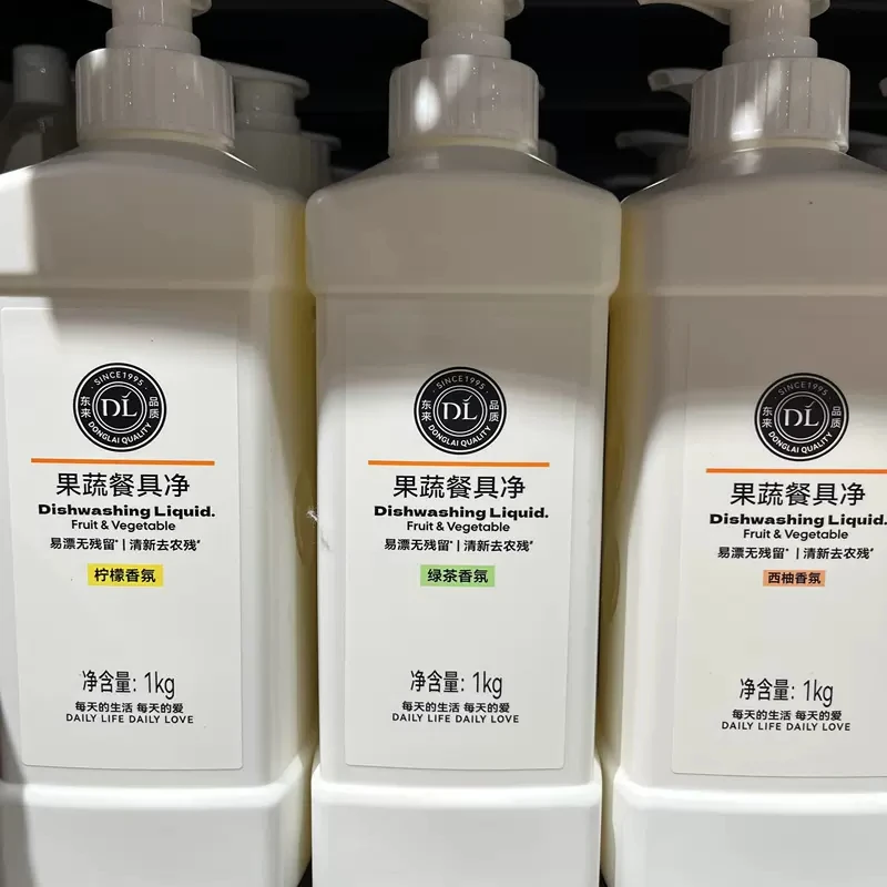 许昌超市代购婴幼儿奶瓶果蔬餐具洗洁精清新柠檬味