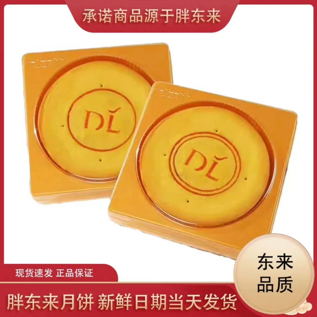 许昌超市大月饼代购网红夹心月饼芋泥麻薯红豆蛋黄月饼