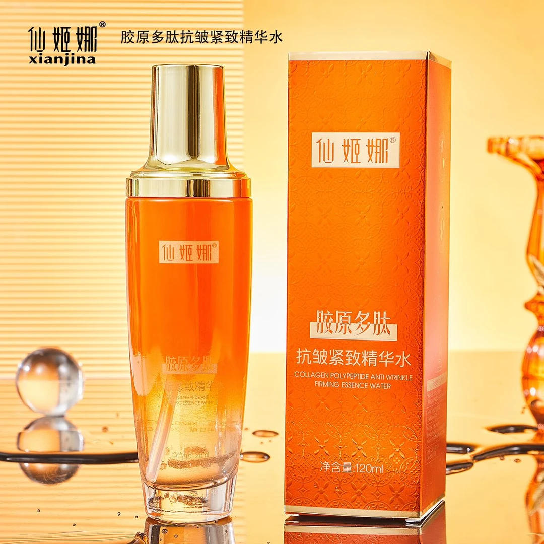 【拍一发二】仙姬娜胶原多肽抗皱紧致精华水补水精华液改善肌肤干燥