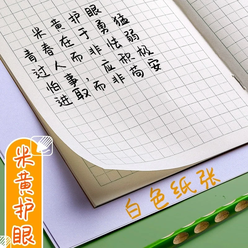 【2元包邮 到手5本】加厚作业本小学生专用学习英语拼音米黄色内页